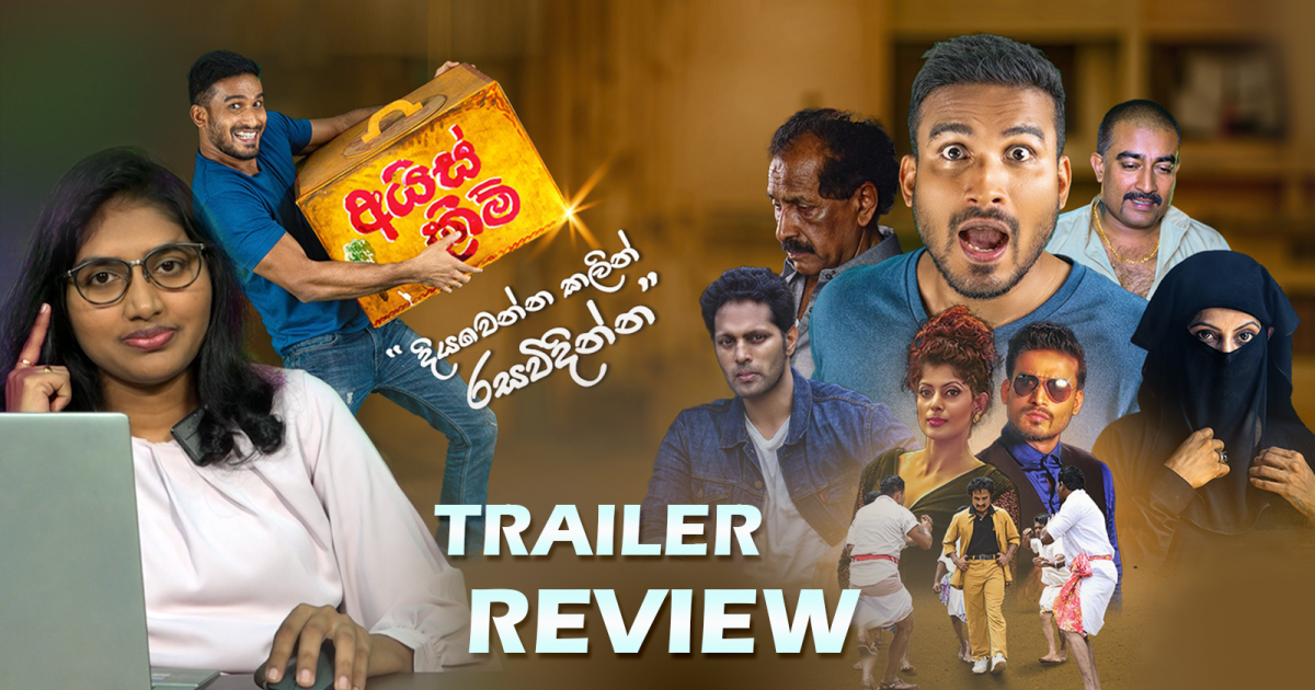 'Ice Cream' Trailer Review | RVA